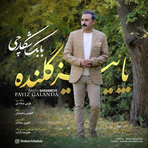 بابک شکارچی پاییز گلنده